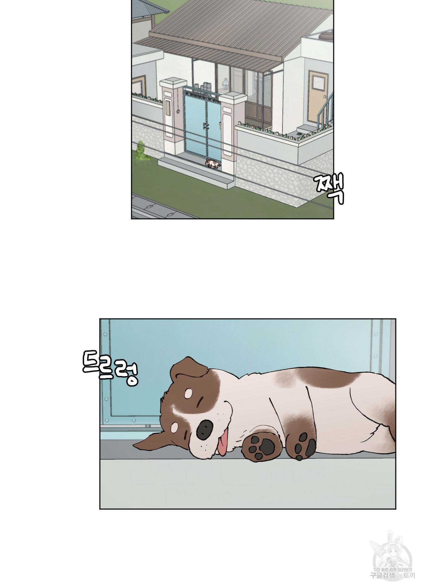 내 사랑도 고쳐주세요 39화 3