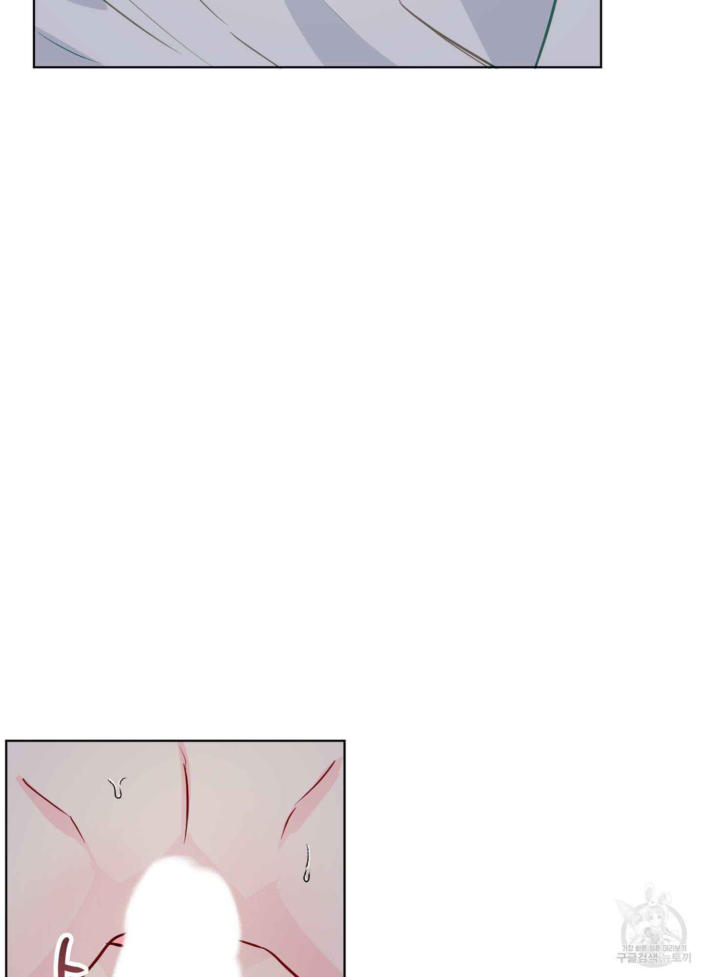 바다에 빠졌어 외전 2화 10
