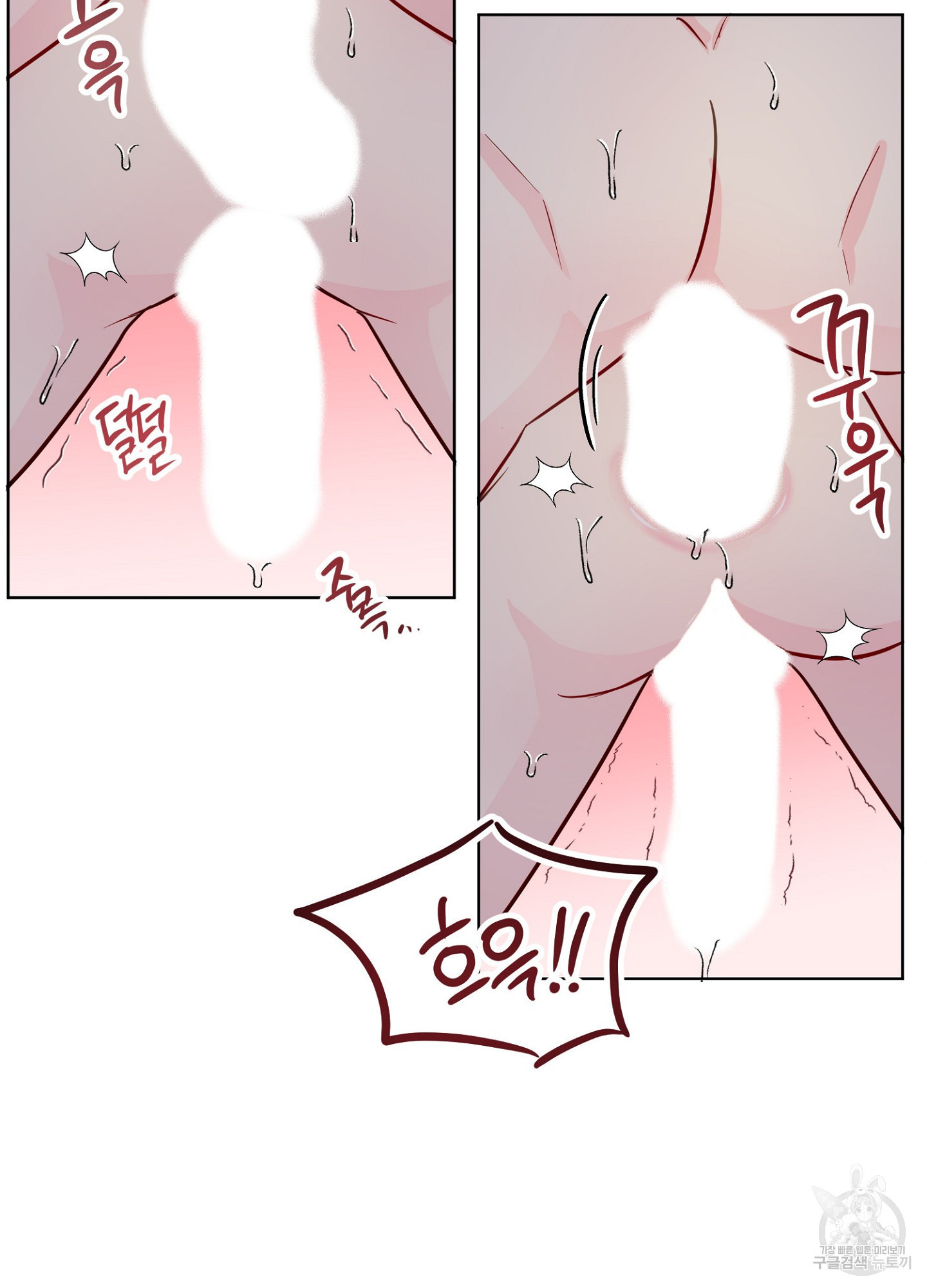 바다에 빠졌어 외전 2화 11