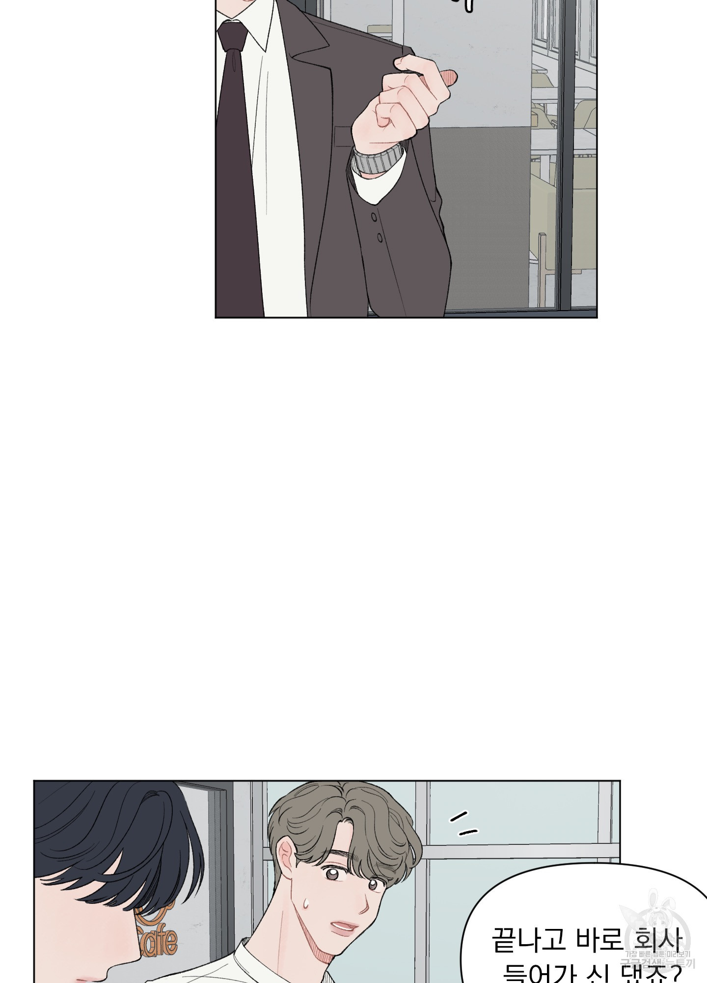 내 사랑도 고쳐주세요 49화 7