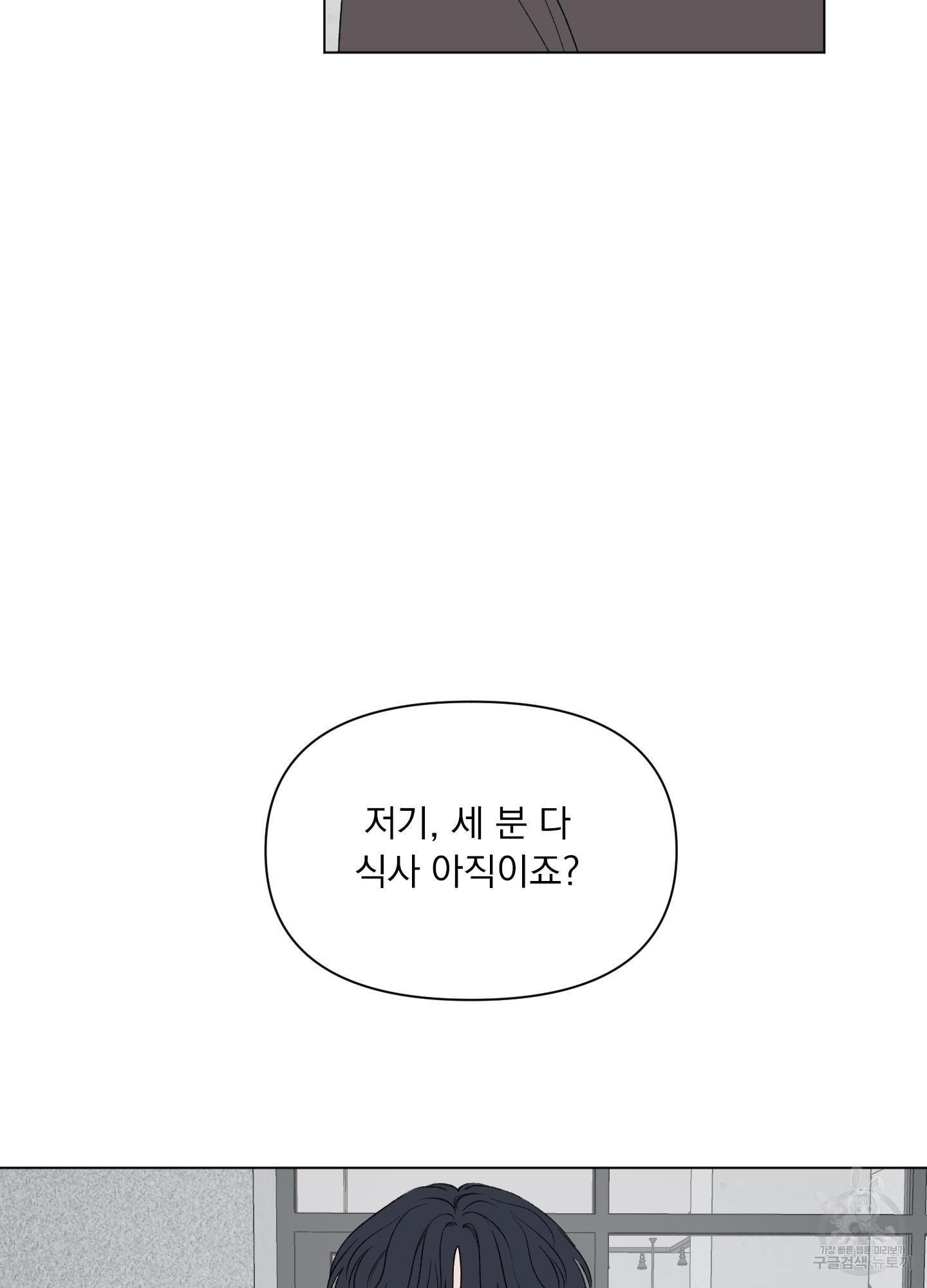 내 사랑도 고쳐주세요 49화 10