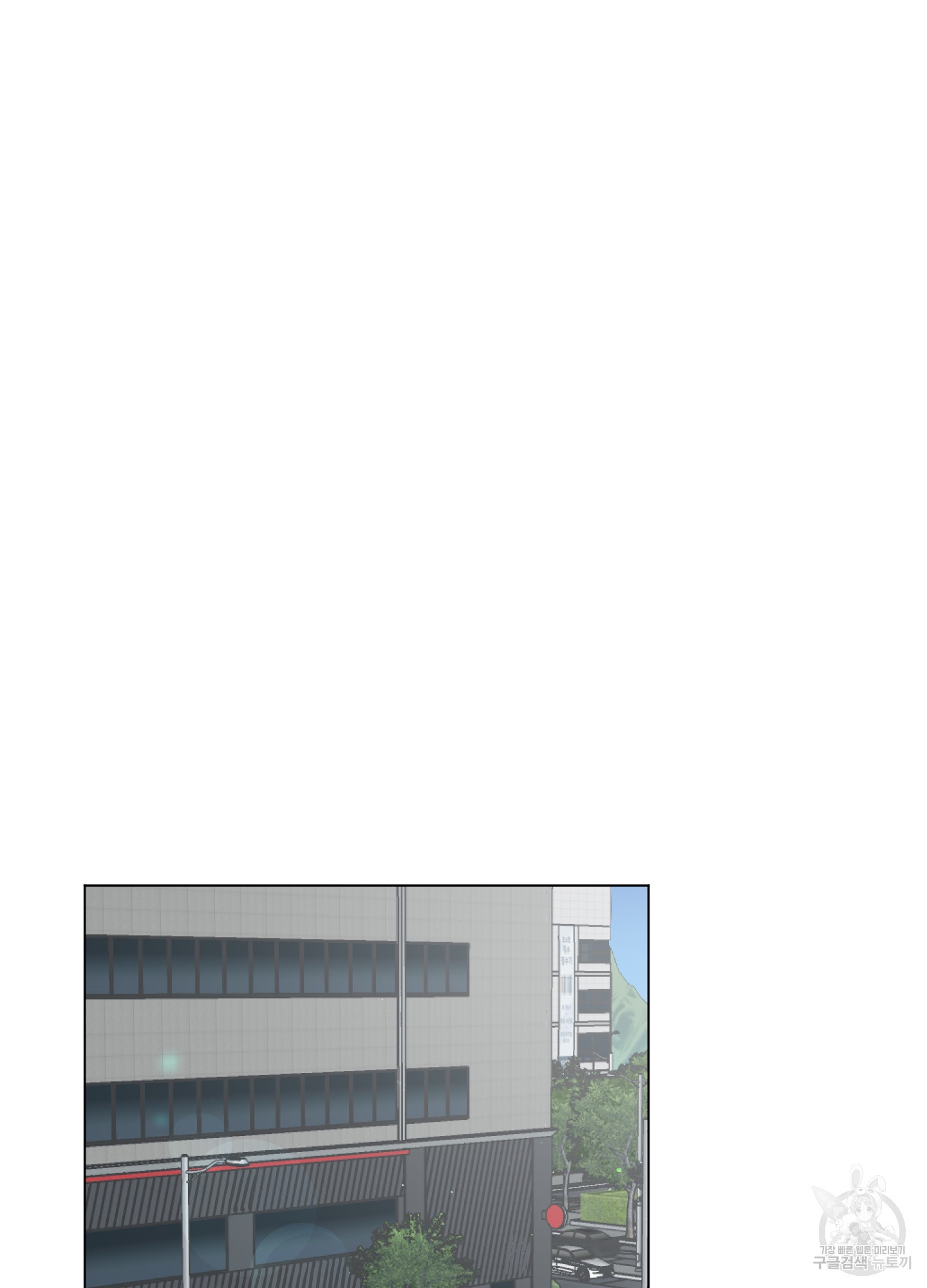 내 사랑도 고쳐주세요 49화 13
