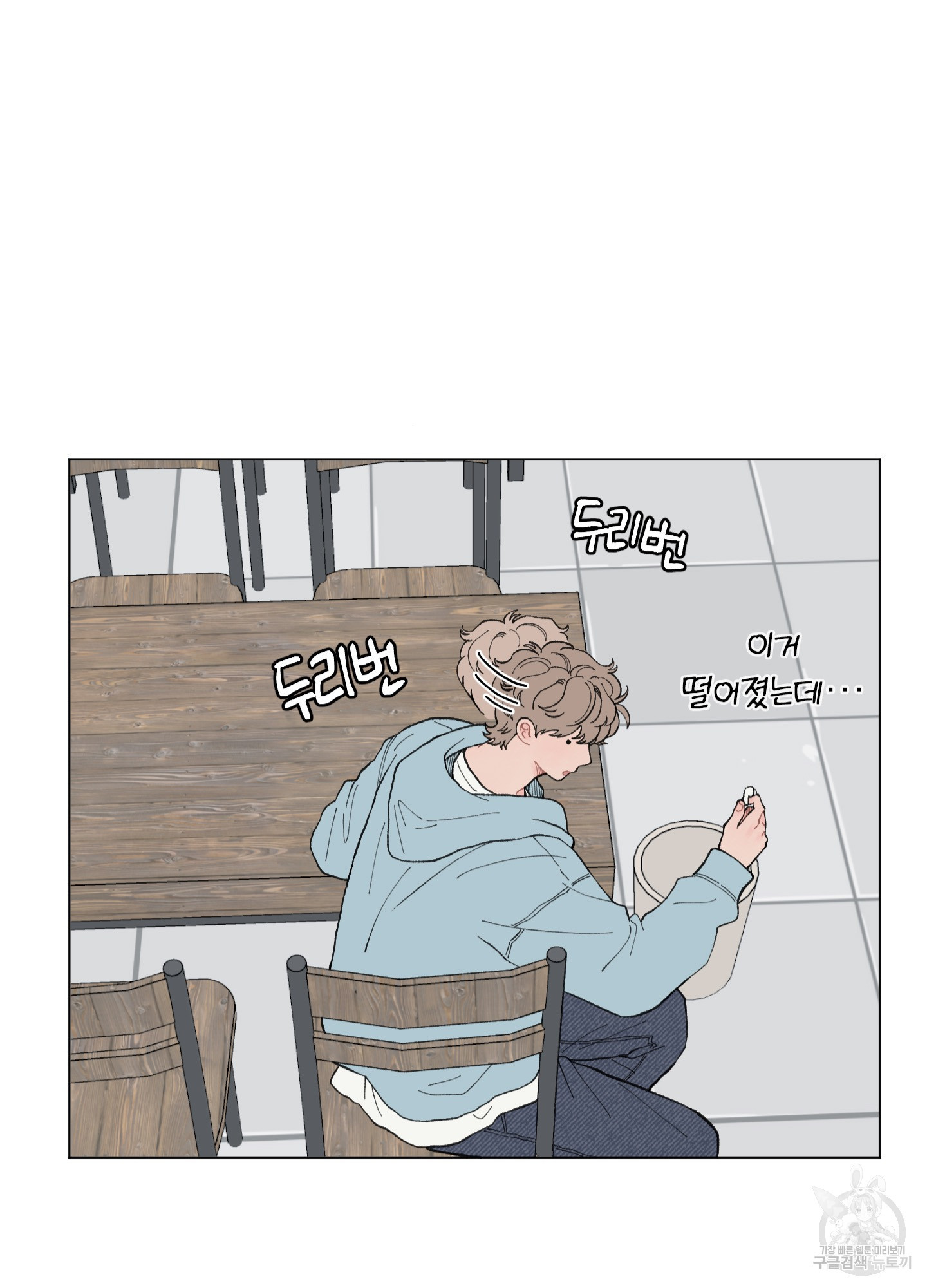 내 사랑도 고쳐주세요 52화 4