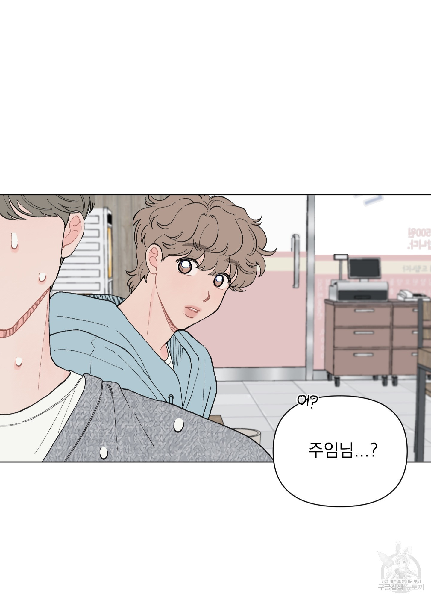 내 사랑도 고쳐주세요 52화 5
