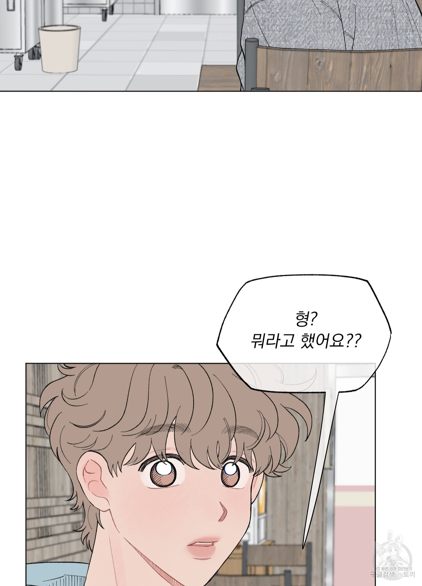 내 사랑도 고쳐주세요 52화 8