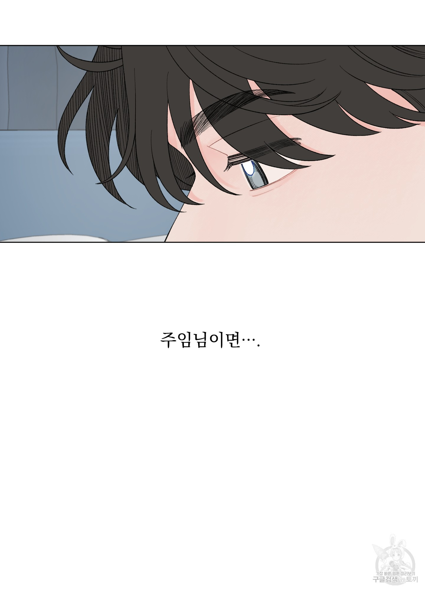 내 사랑도 고쳐주세요 59화 4