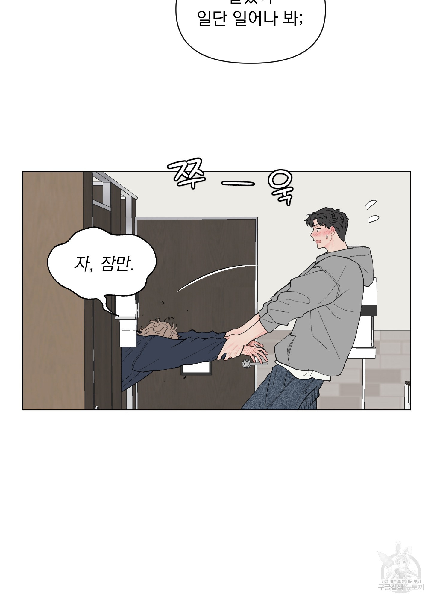 내 사랑도 고쳐주세요 63화 6