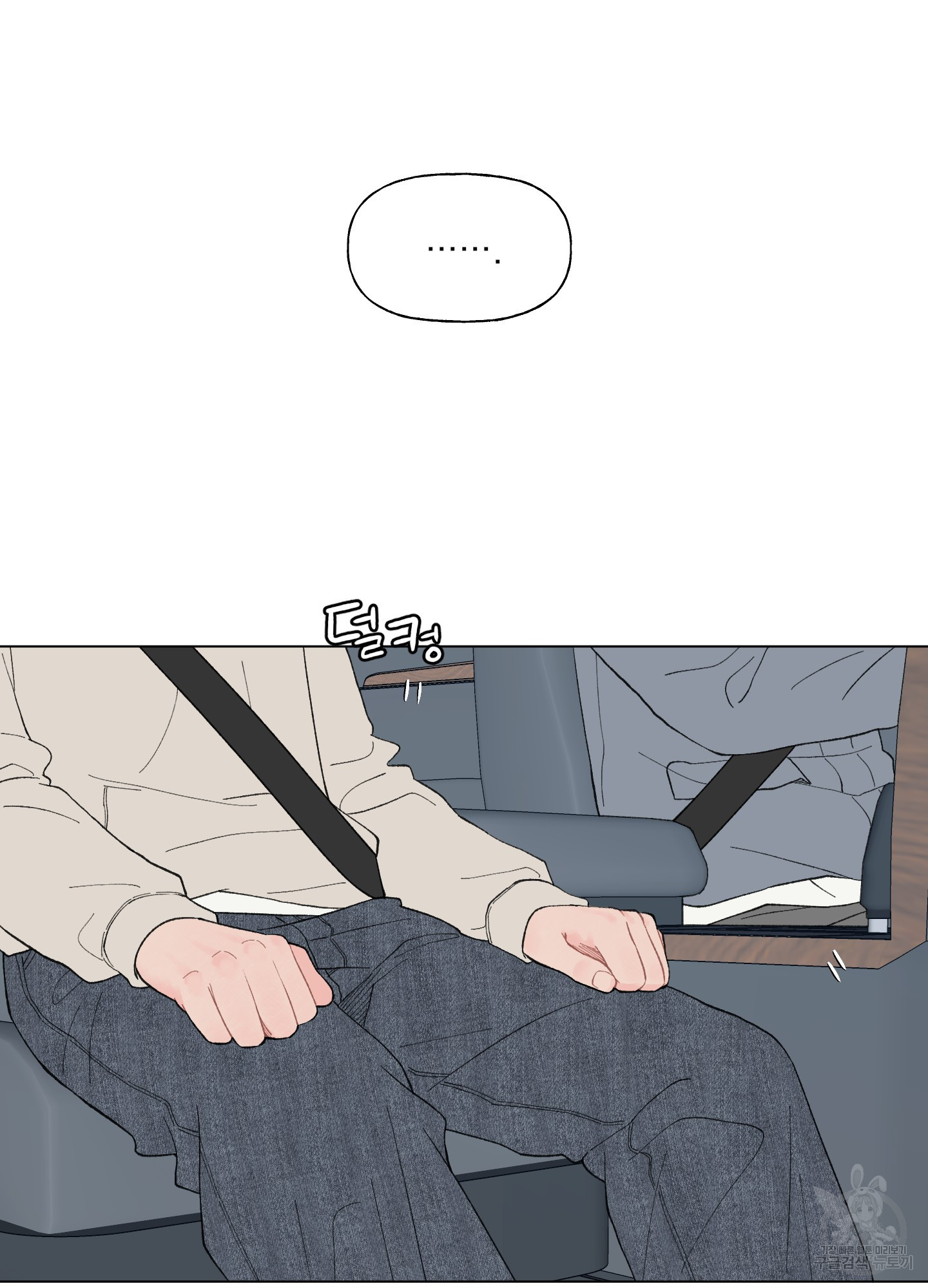내 사랑도 고쳐주세요 73화 6