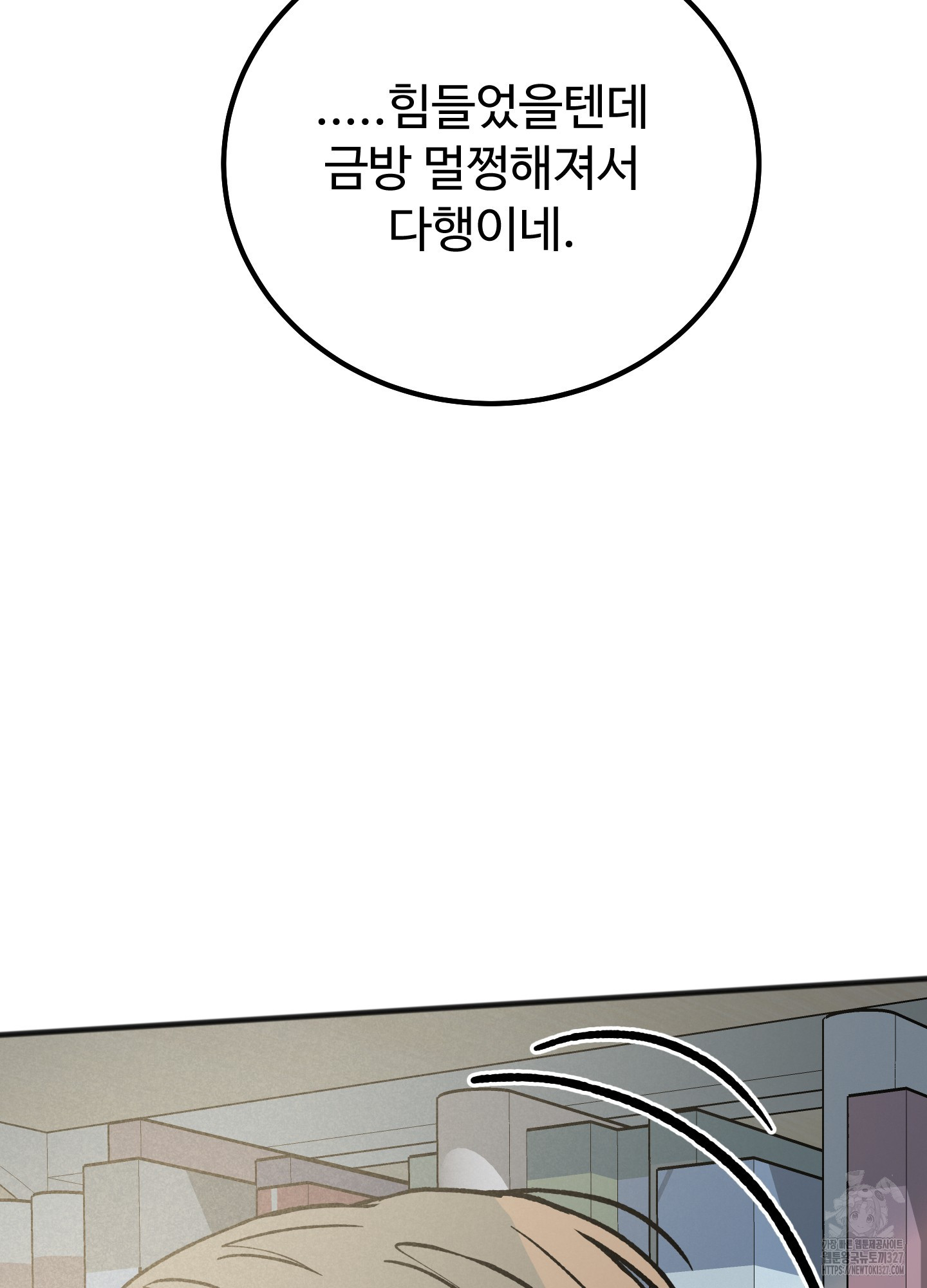 홍점 22화 3