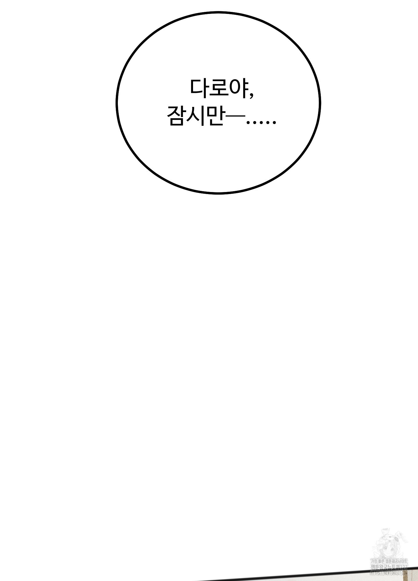 홍점 22화 10