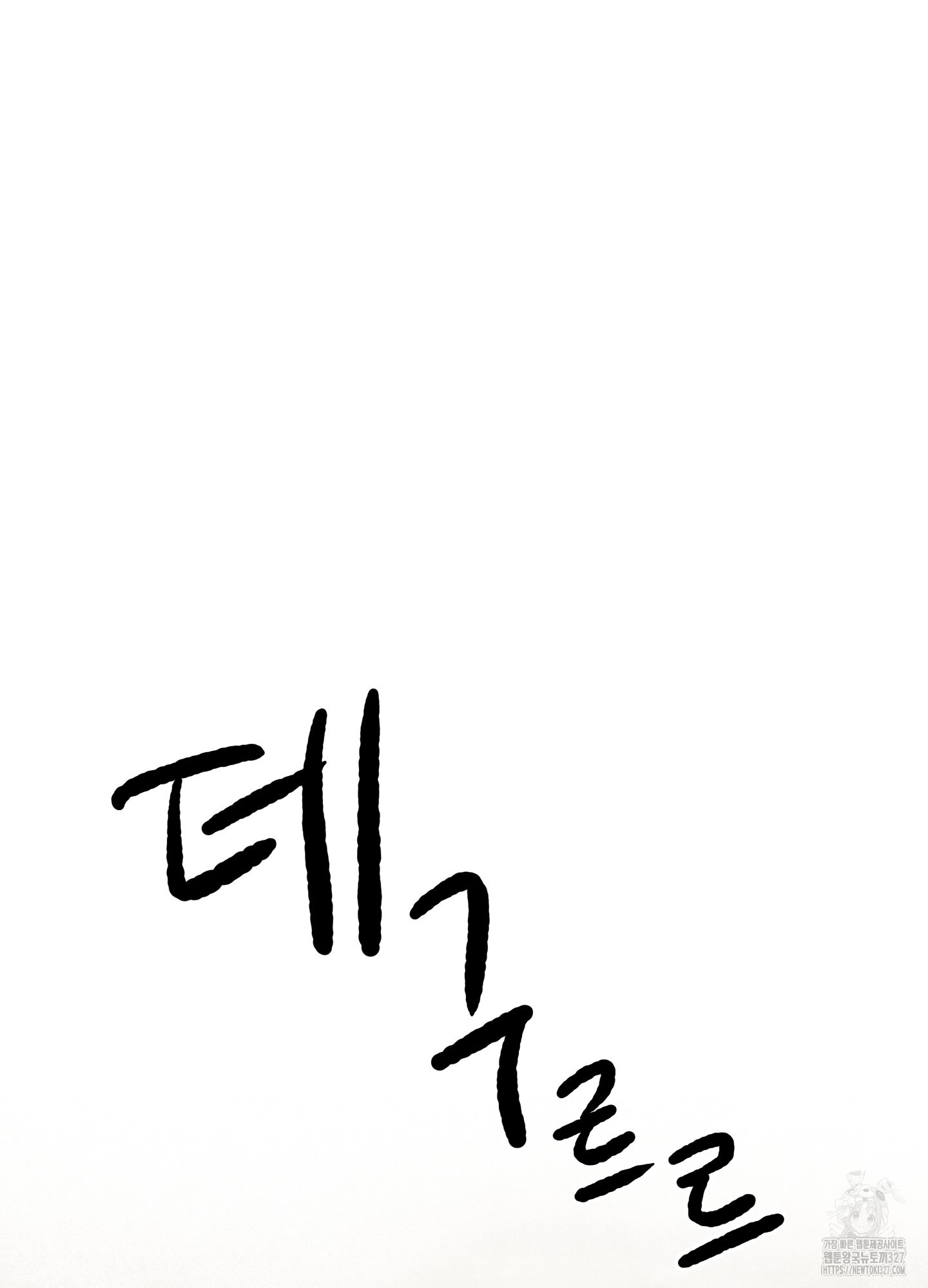 홍점 22화 18