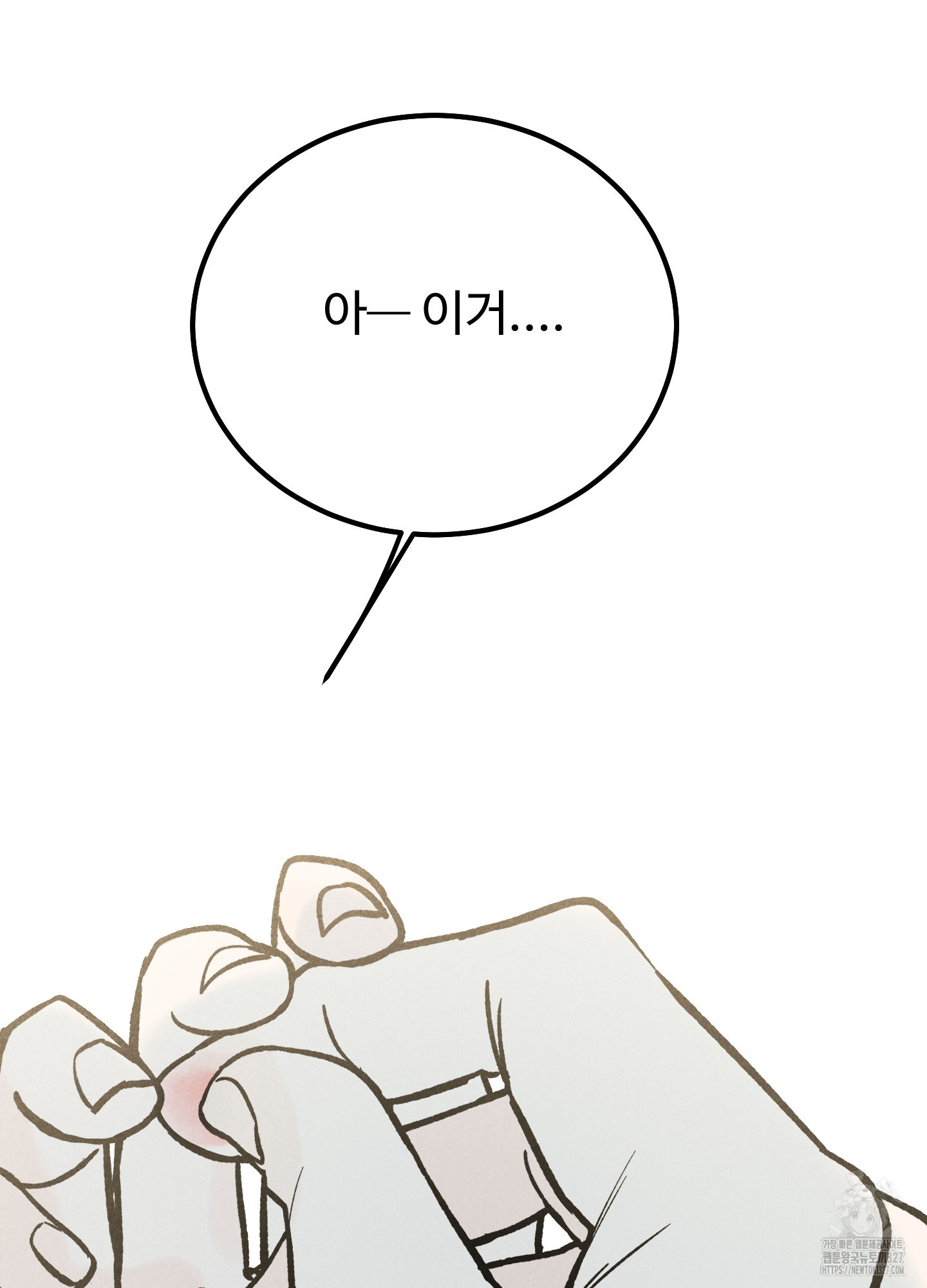 홍점 22화 21