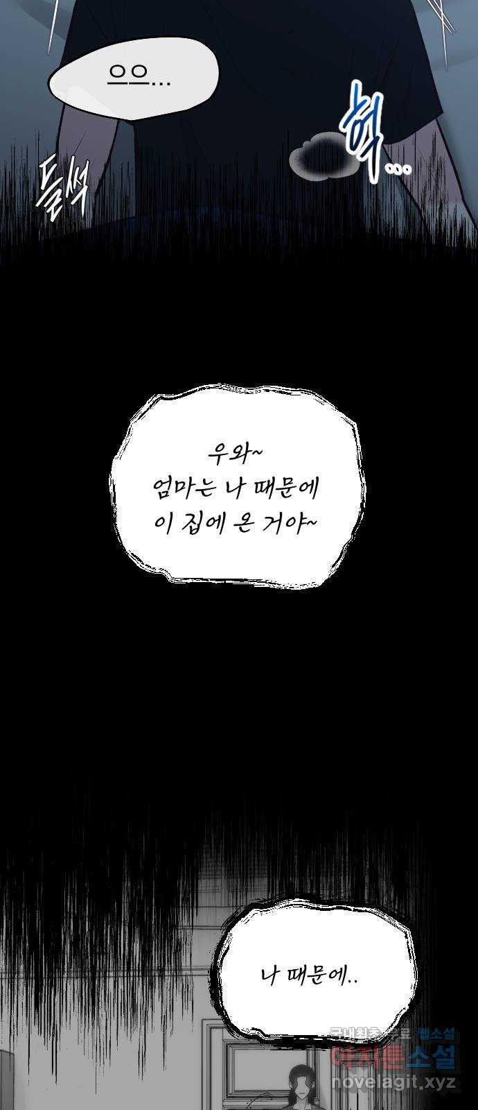 중간에서 만나 35화 2
