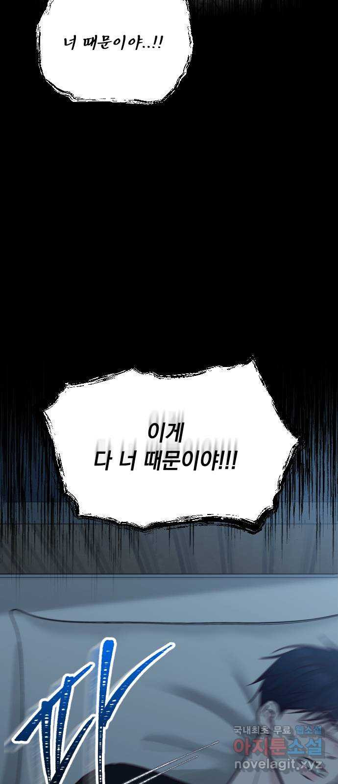 중간에서 만나 35화 4