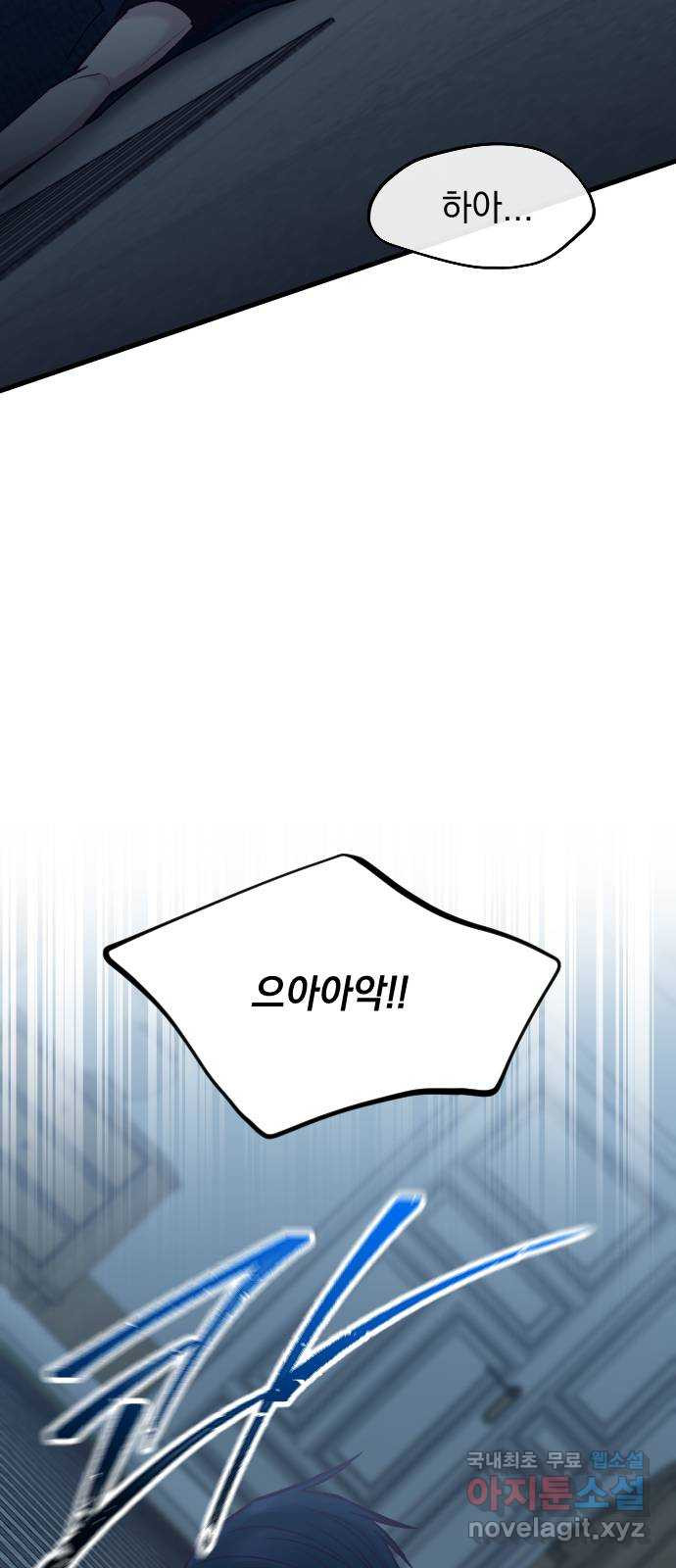 중간에서 만나 35화 7