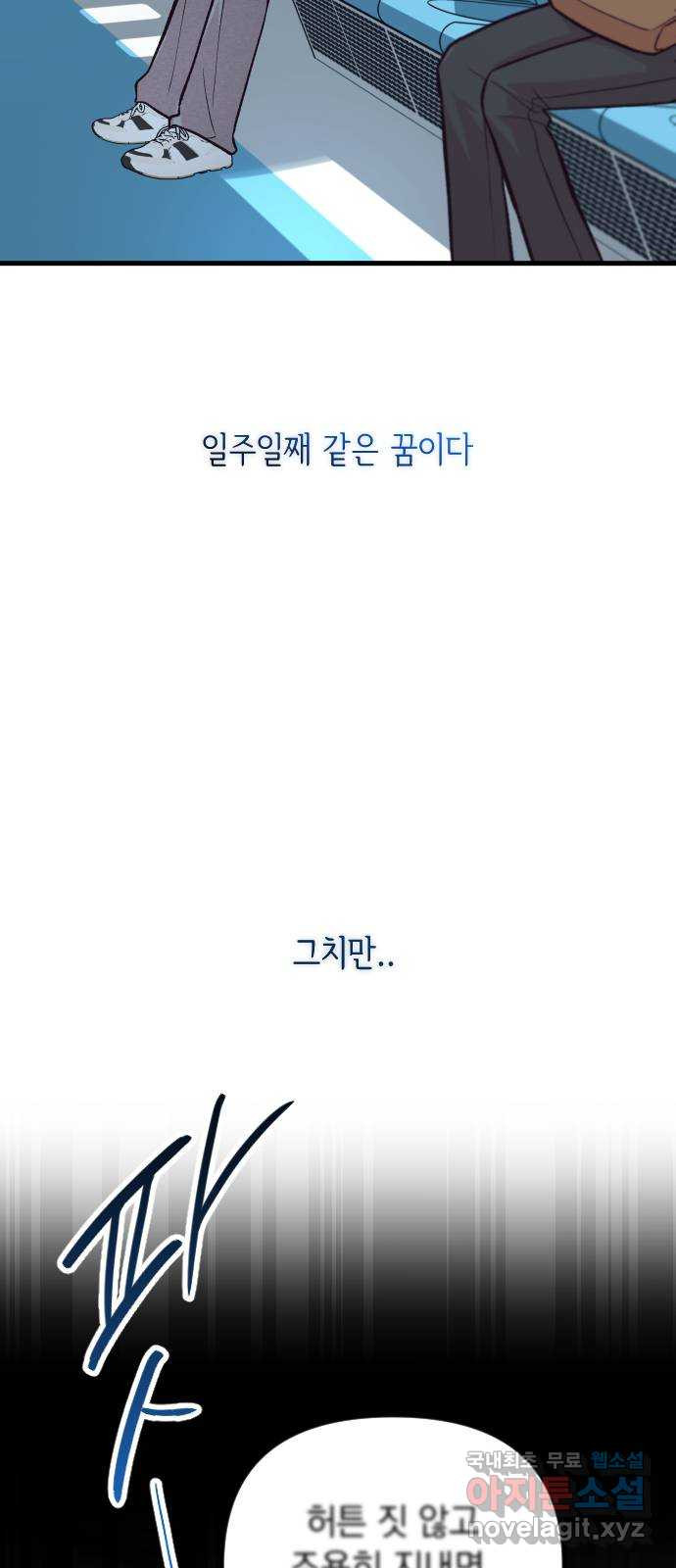 중간에서 만나 35화 11