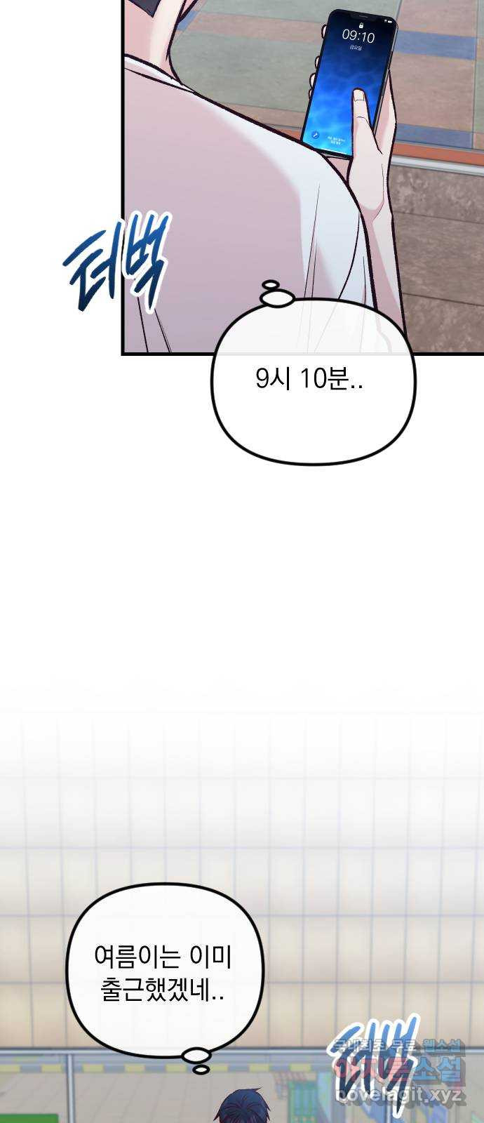 중간에서 만나 35화 15