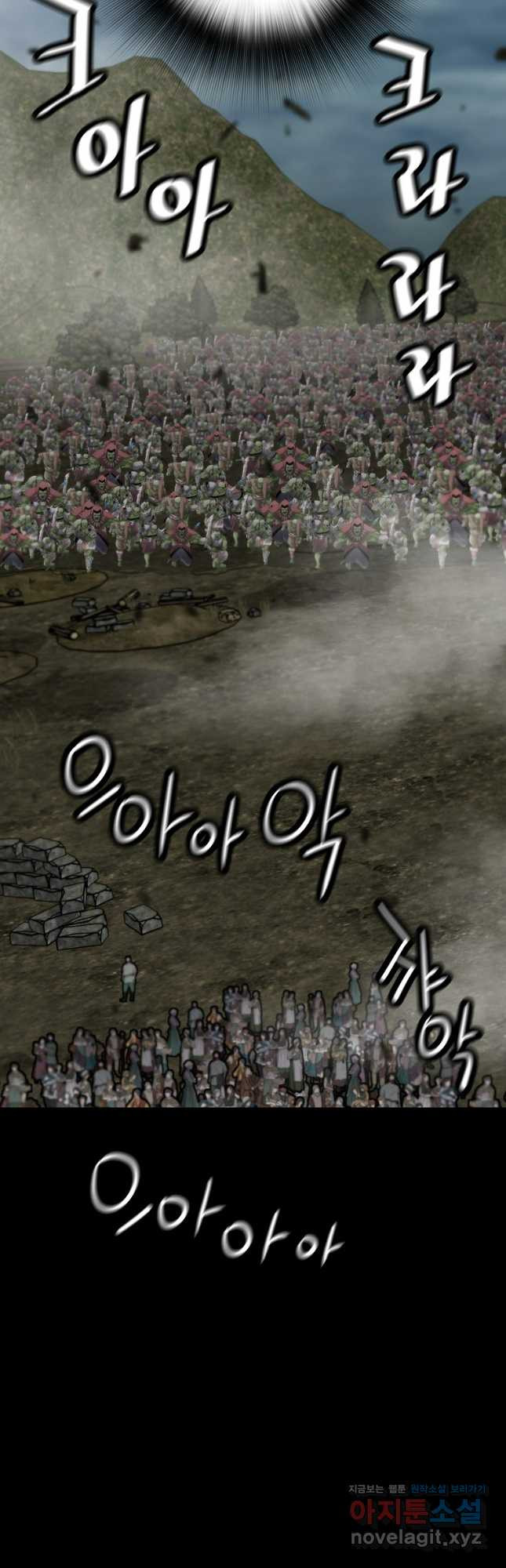 회귀의 전설 120화 6
