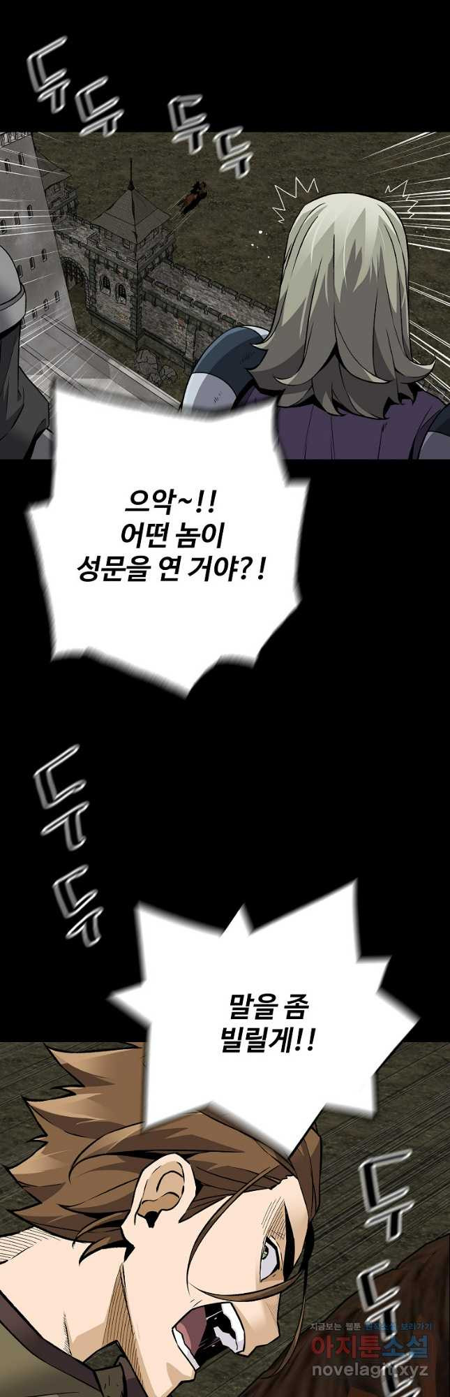 회귀의 전설 120화 10