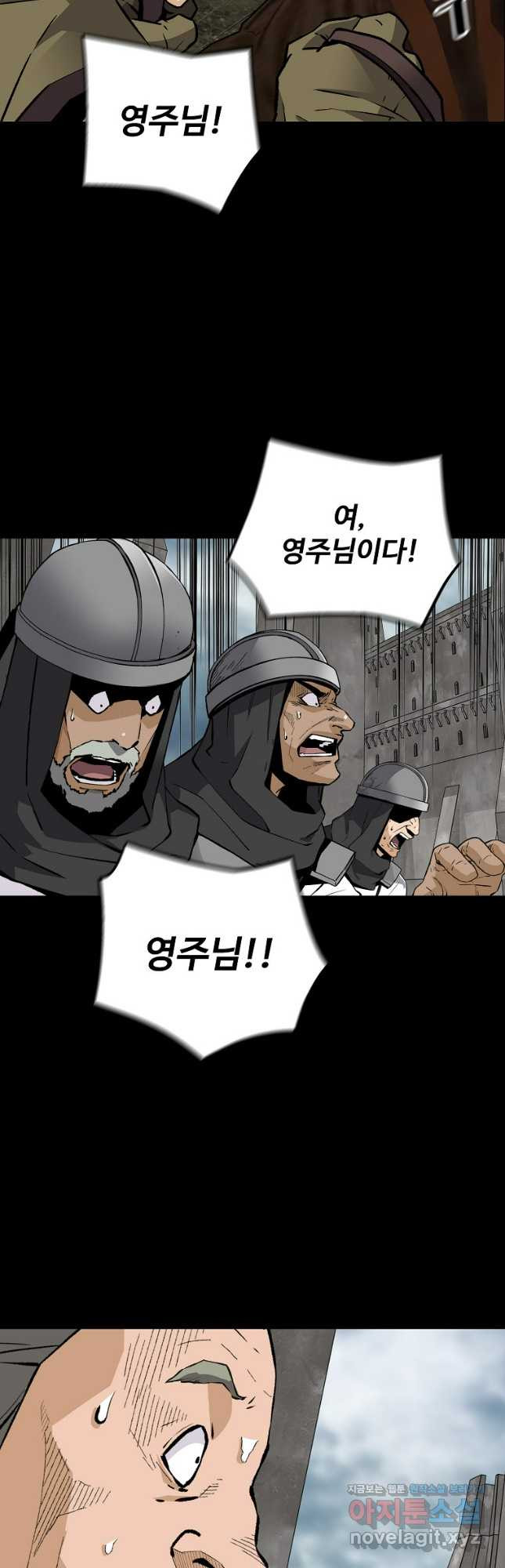 회귀의 전설 120화 11