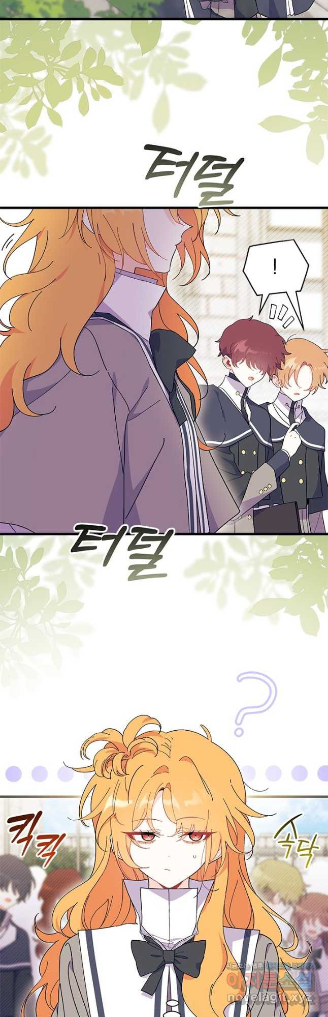 오작교는 싫습니다 57화 3
