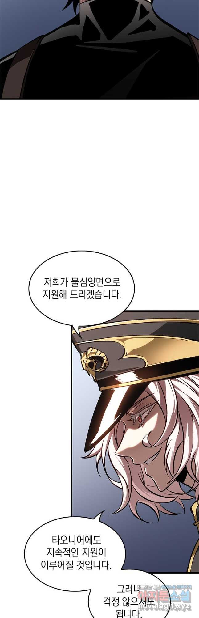 픽 미 업! 84화 3
