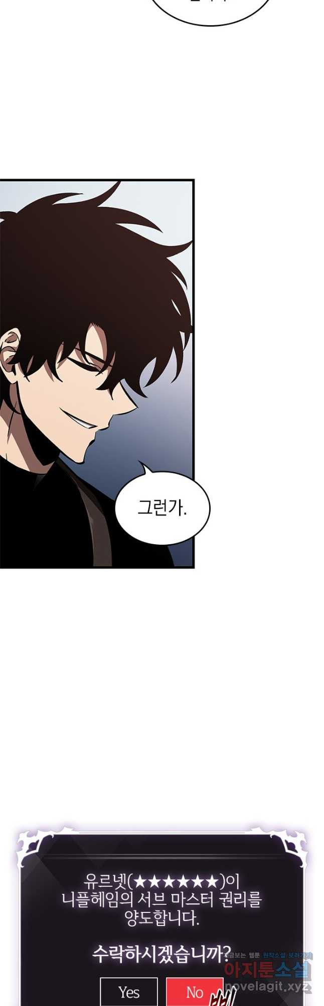픽 미 업! 84화 4
