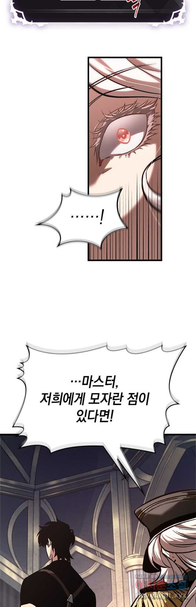 픽 미 업! 84화 5