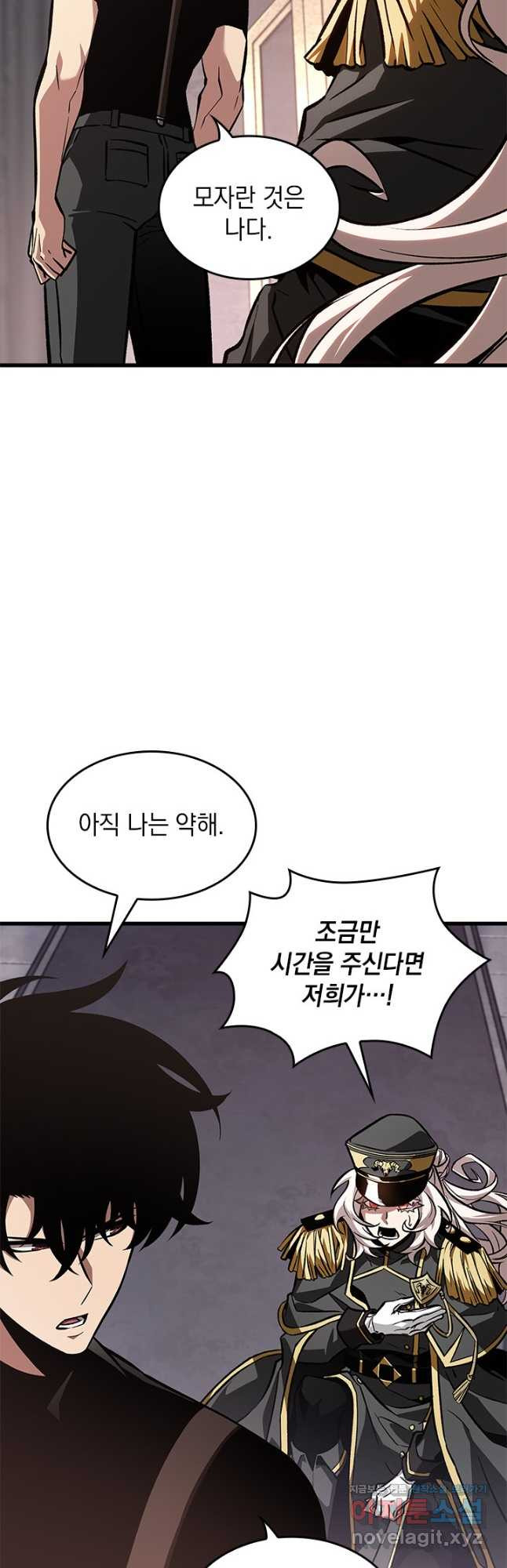 픽 미 업! 84화 6