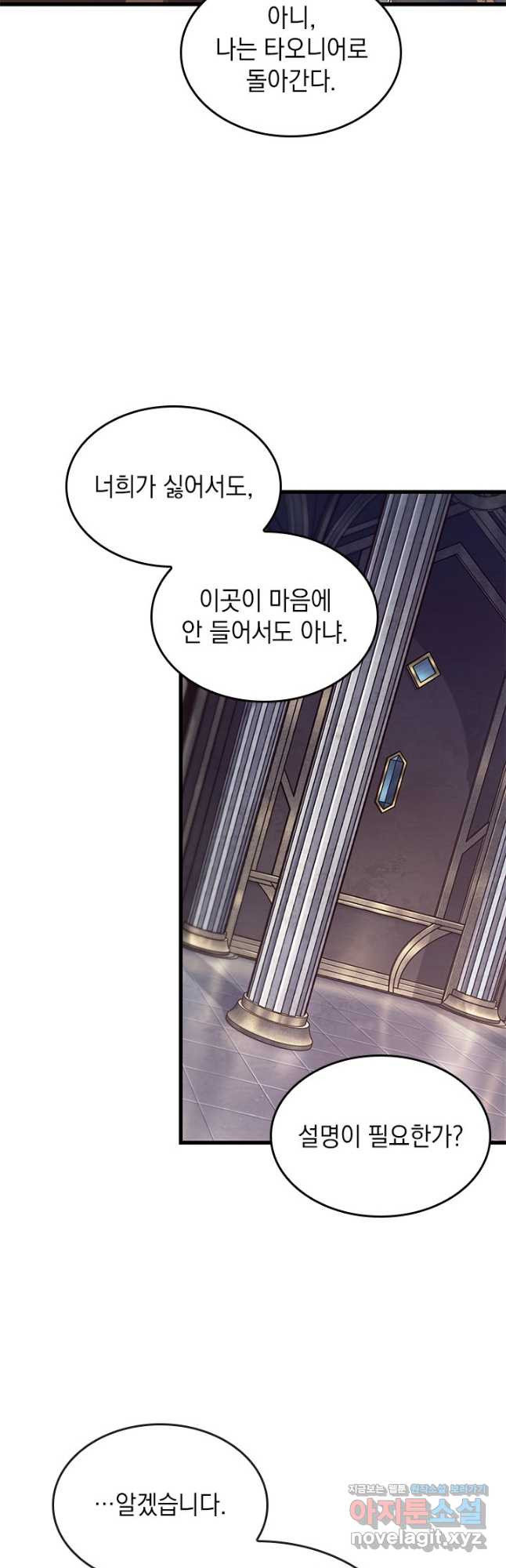 픽 미 업! 84화 7
