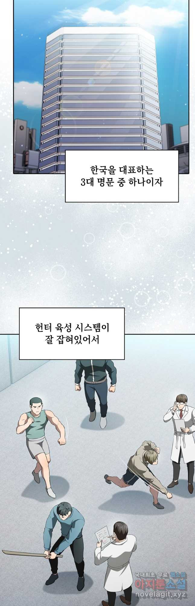 지옥에서 돌아온 성좌님 146화 2
