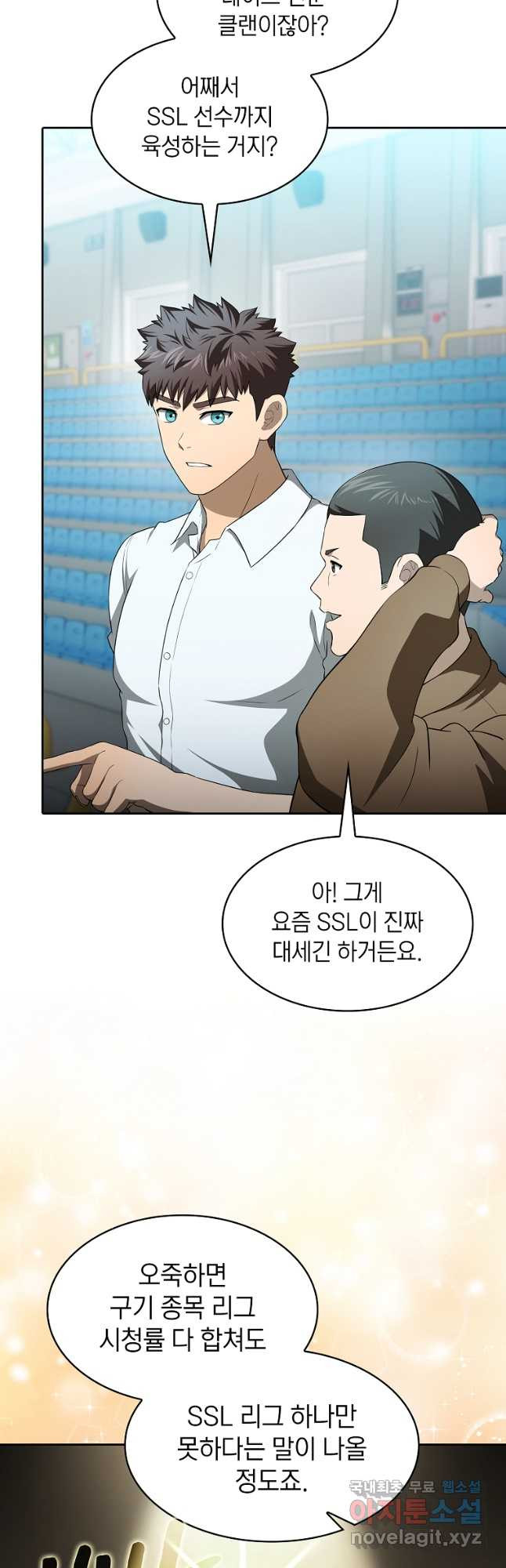 지옥에서 돌아온 성좌님 146화 5