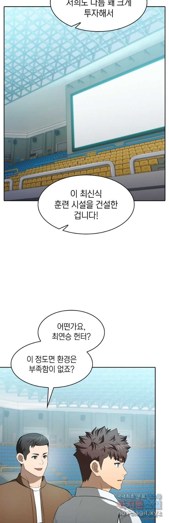 지옥에서 돌아온 성좌님 146화 8