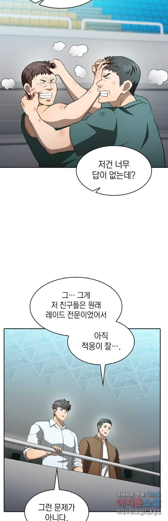 지옥에서 돌아온 성좌님 146화 10