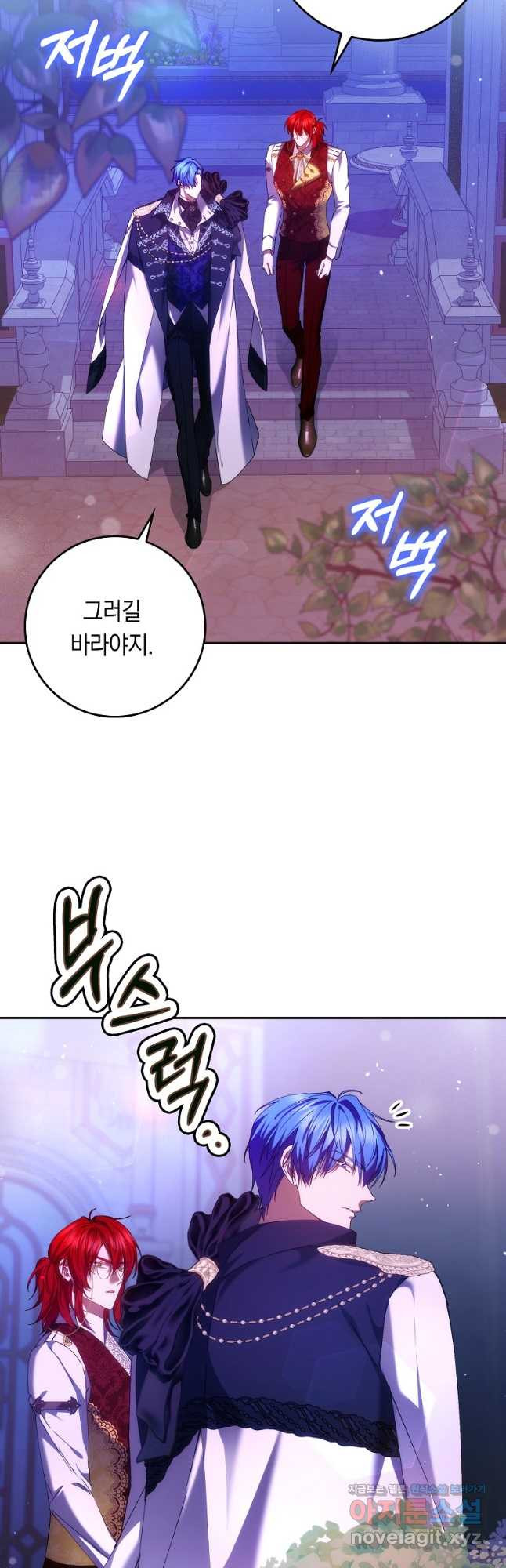 버린 쓰레기는 다시 줍지 않는다 72화 2