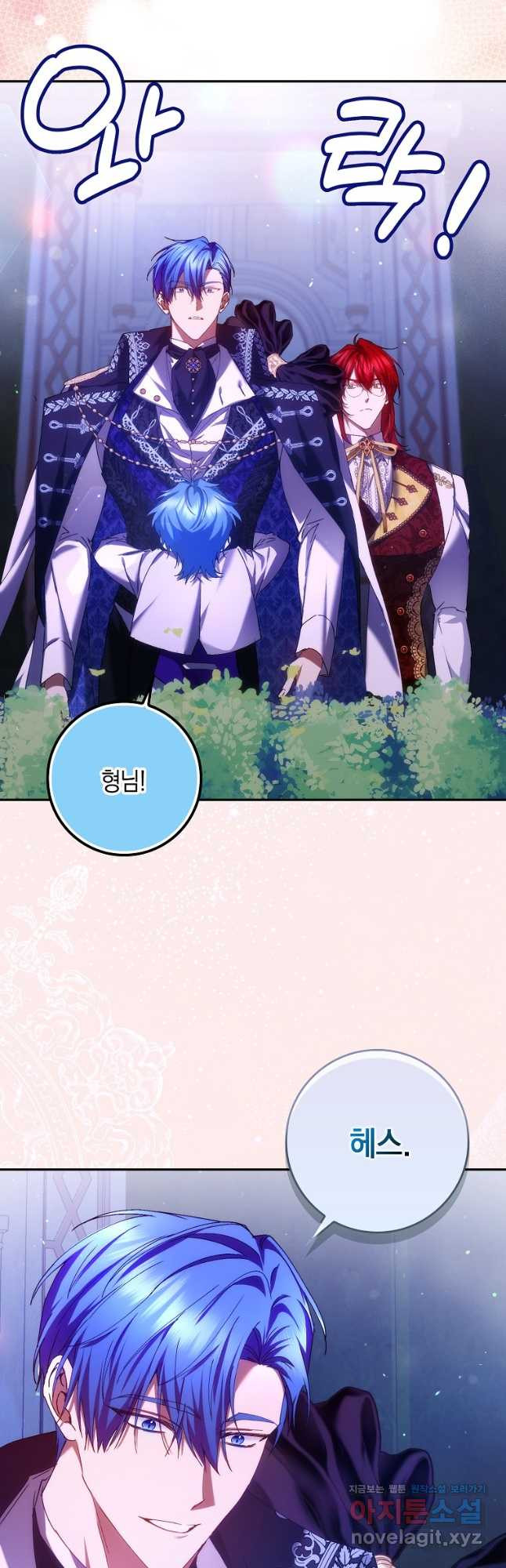 버린 쓰레기는 다시 줍지 않는다 72화 4