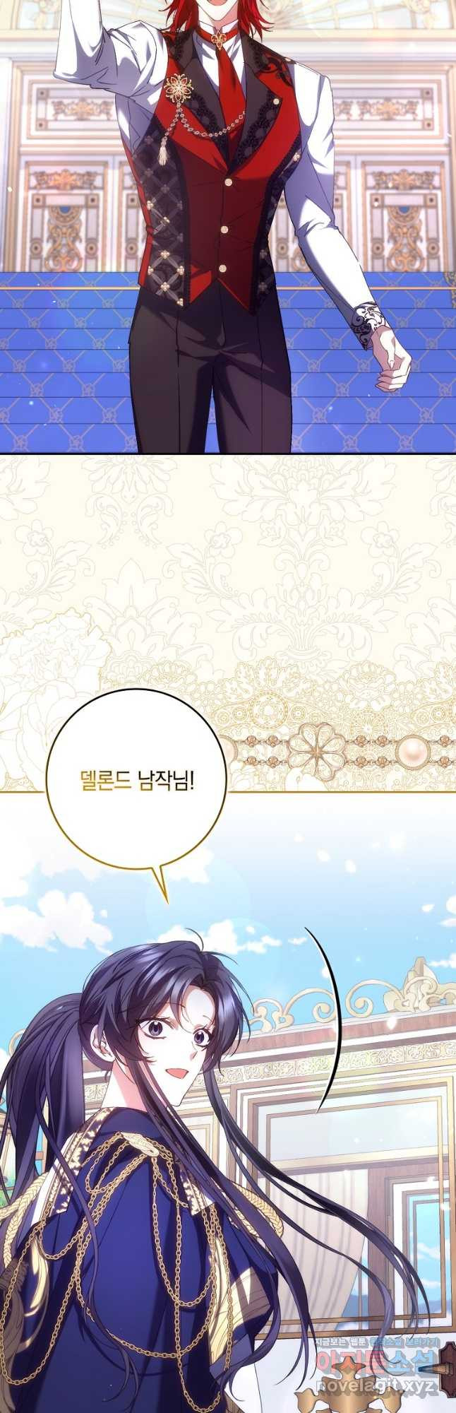 버린 쓰레기는 다시 줍지 않는다 72화 8