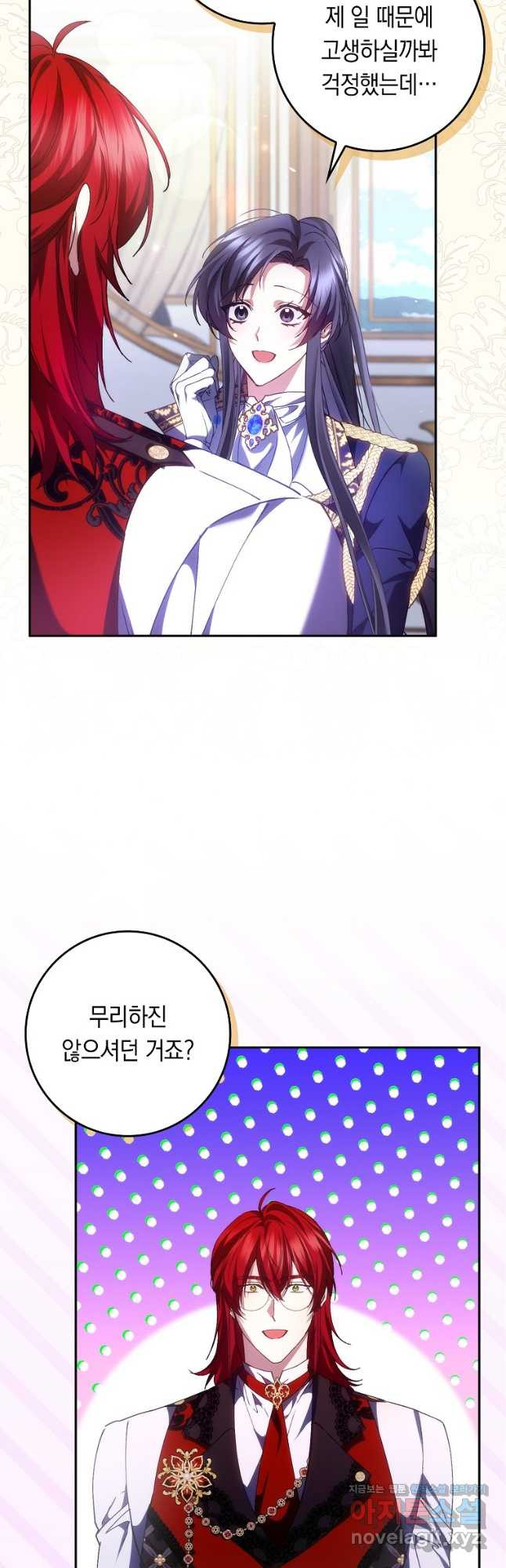 버린 쓰레기는 다시 줍지 않는다 72화 10