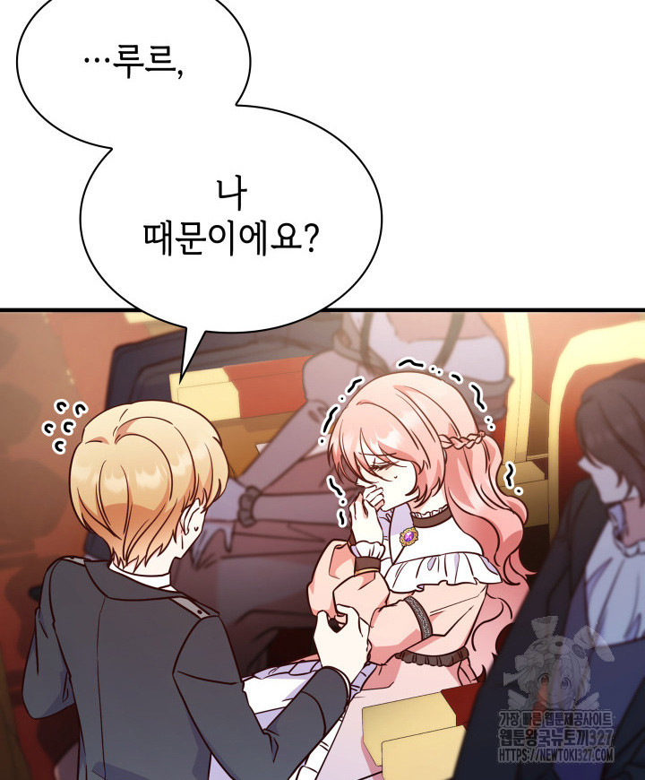 악녀인데, 엄마가 되어버렸다 외전 11화 7