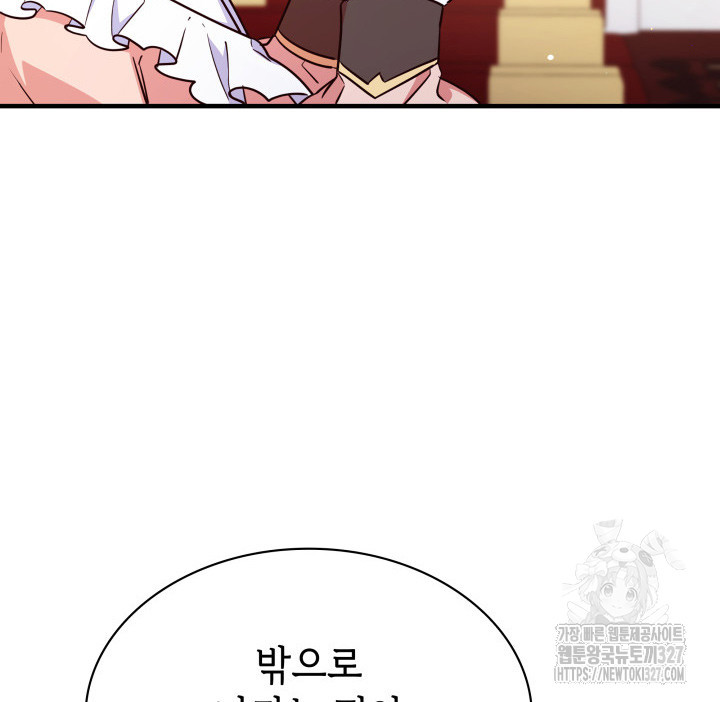 악녀인데, 엄마가 되어버렸다 외전 11화 14