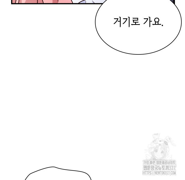 악녀인데, 엄마가 되어버렸다 외전 11화 17