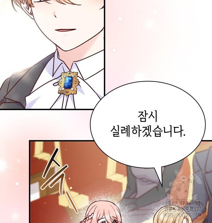 악녀인데, 엄마가 되어버렸다 외전 11화 21