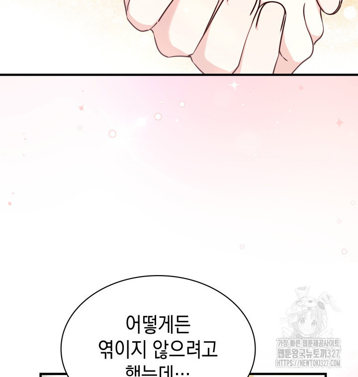 악녀인데, 엄마가 되어버렸다 외전 11화 24
