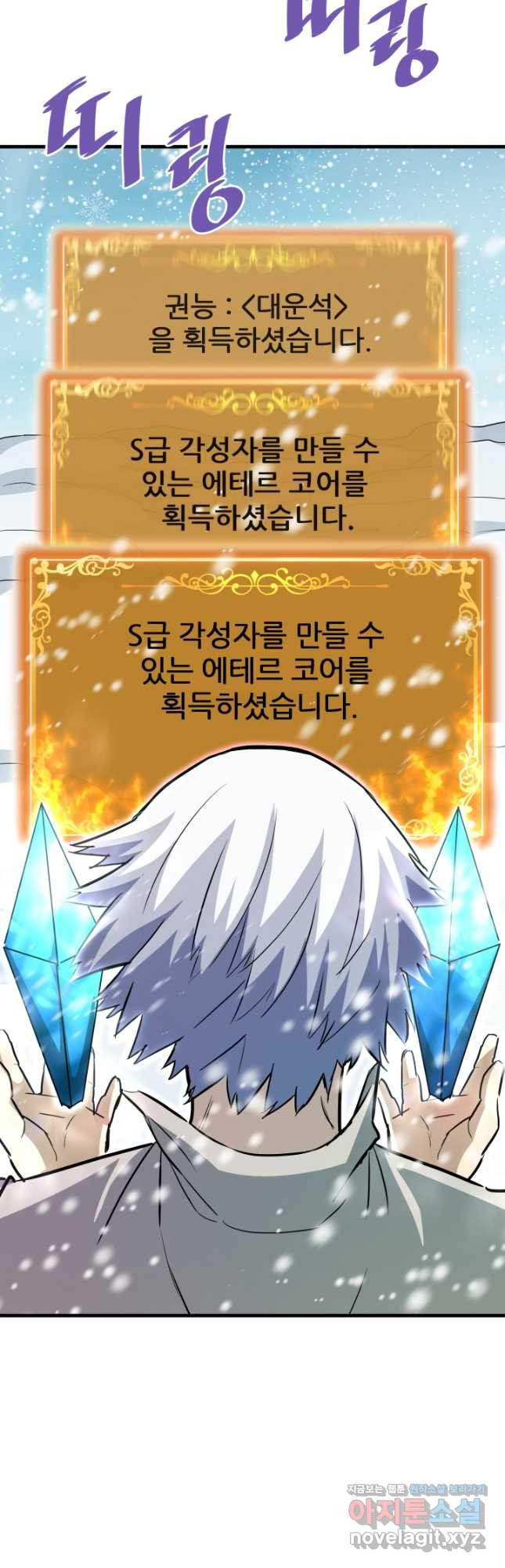 지옥에서 돌아온 한대성 74화 2