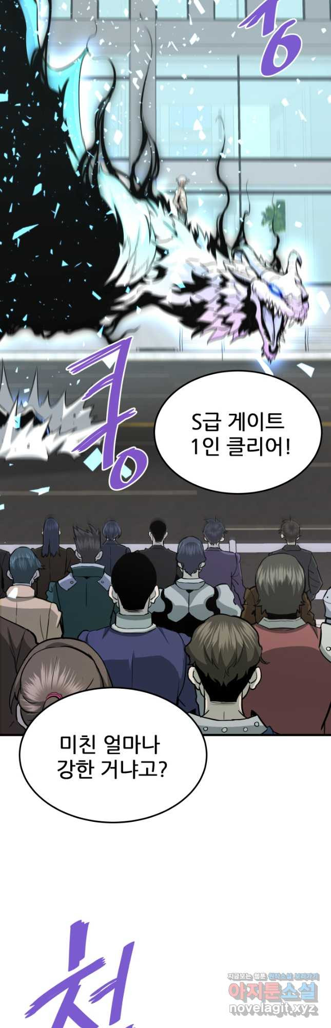 지옥에서 돌아온 한대성 74화 9