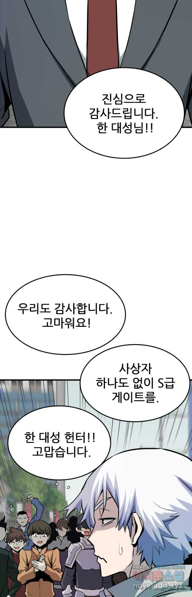 지옥에서 돌아온 한대성 74화 12