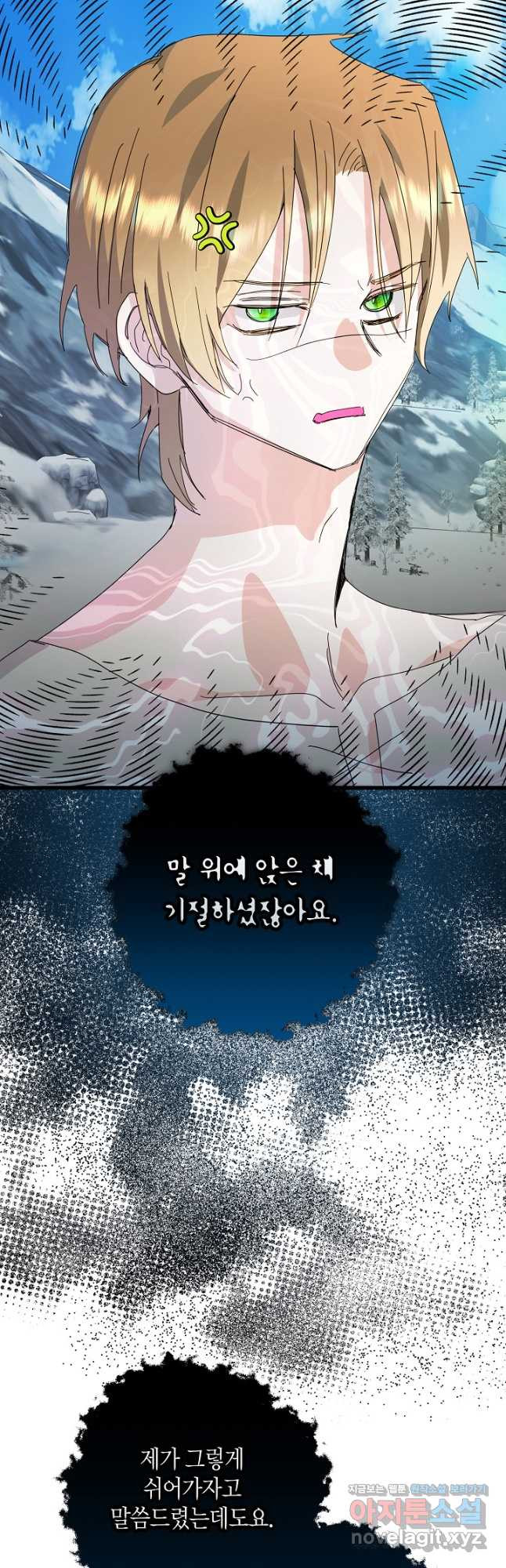 황녀님은 편히 죽고 싶어! - 60화 9