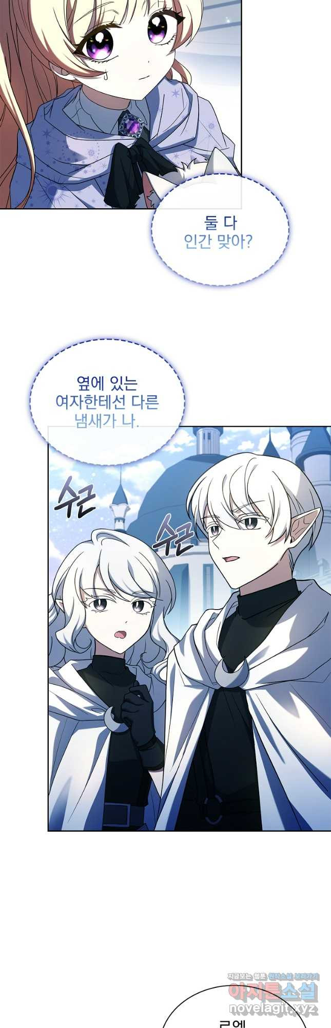 해피 시월드 45화 4