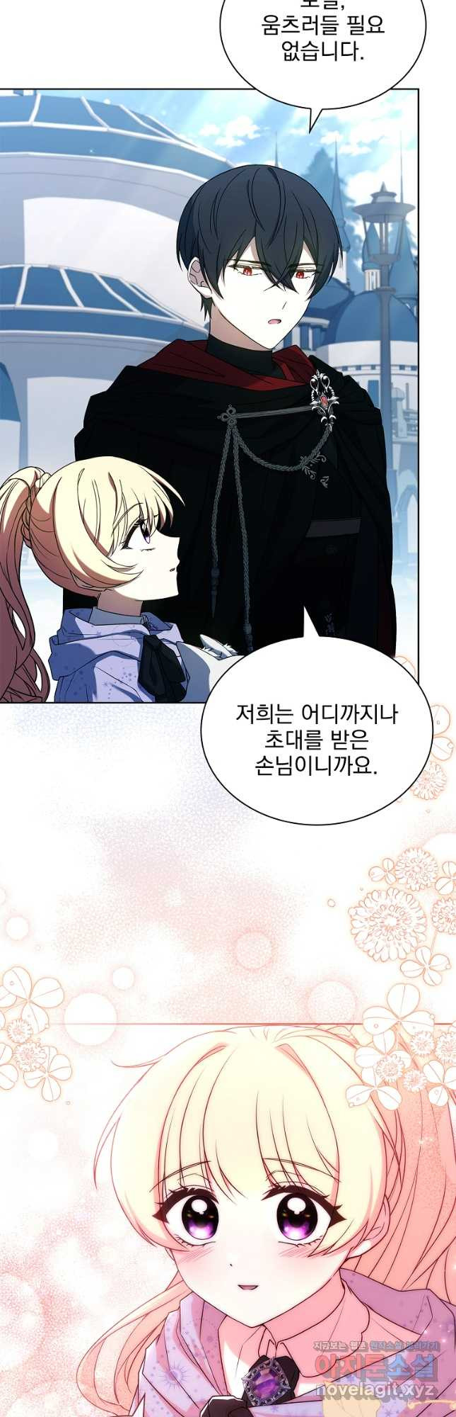 해피 시월드 45화 5