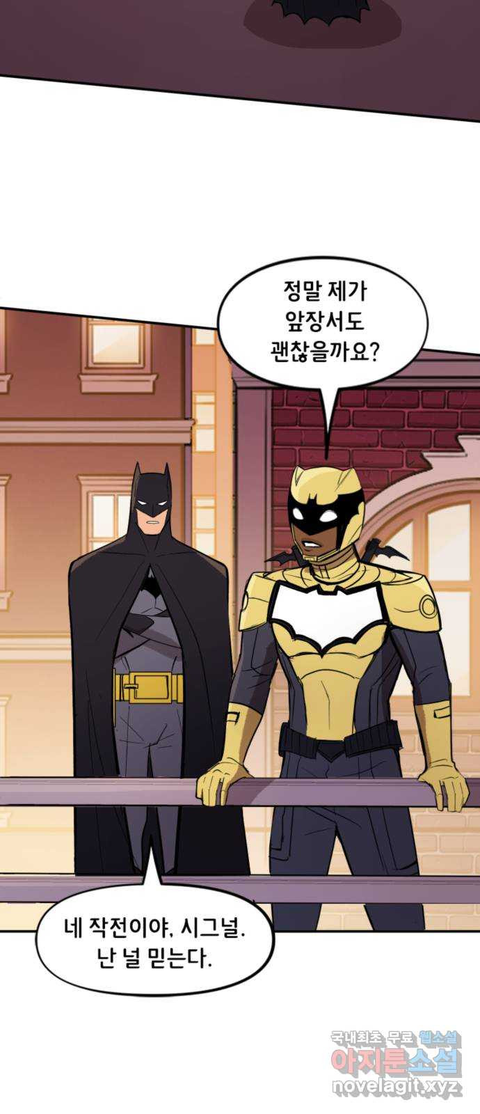 배트맨: 웨인 패밀리 어드벤처 116화 : 배트맨과 시그널 (2) 2
